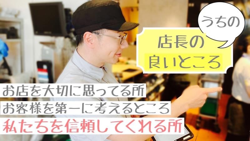 マクドナルド木更津金田店 アルバイト募集情報5