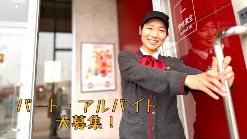 マクドナルド木更津金田店 アルバイト募集情報1