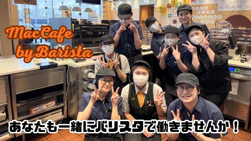 マクドナルド４０８成田美郷台店 アルバイト募集情報2