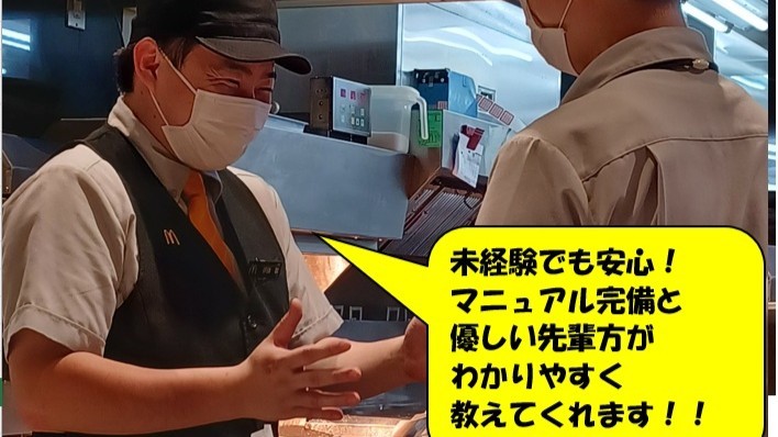 マクドナルド松戸駅前店 アルバイト募集情報2