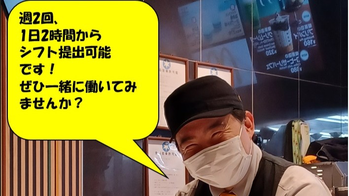 マクドナルド松戸駅前店 アルバイト募集情報1