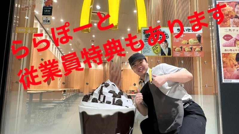 マクドナルドららぽーとＴＯＫＹＯーＢＡＹ西館店 アルバイト募集情報4
