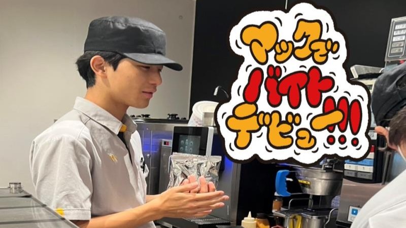 マクドナルドイオンモール幕張新都心店 アルバイト募集情報5