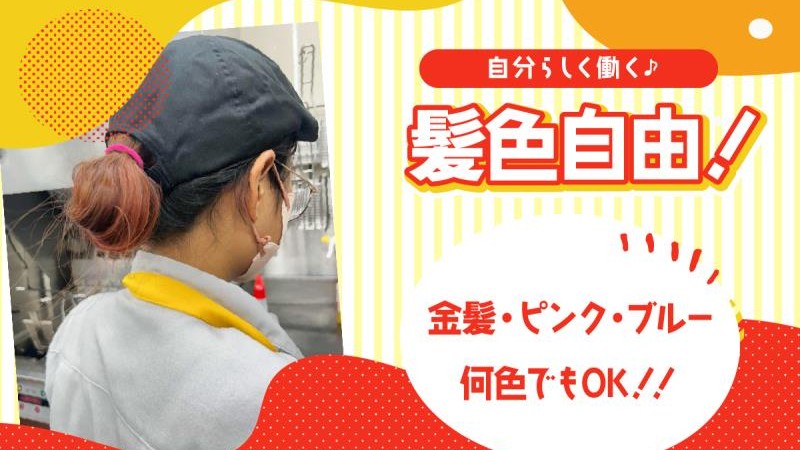 マクドナルドあすみが丘店 アルバイト募集情報4