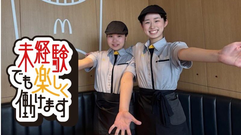 マクドナルド市川東大和田店 アルバイト募集情報1