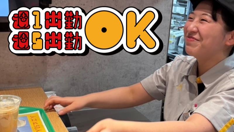マクドナルド市川東大和田店 アルバイト募集情報1
