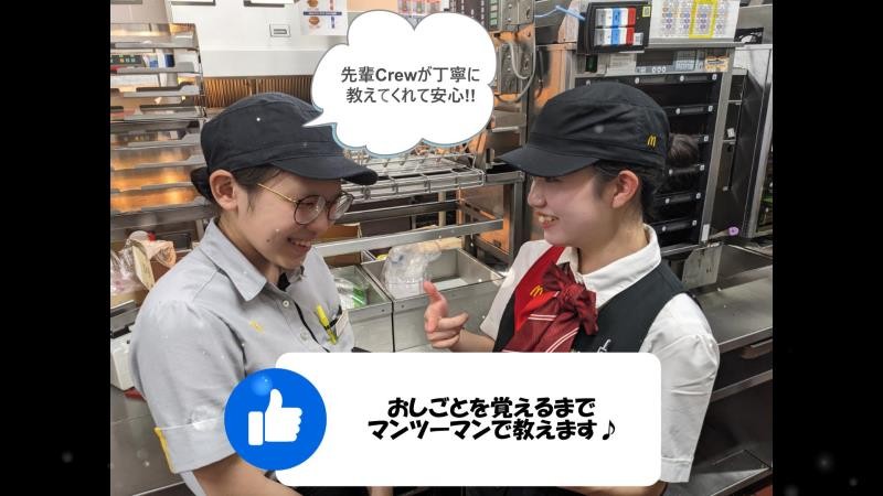 マクドナルドイオンモール木更津店 アルバイト募集情報1