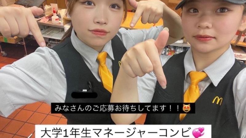 マクドナルドＳＯＣＯＬＡ南行徳店 アルバイト募集情報2