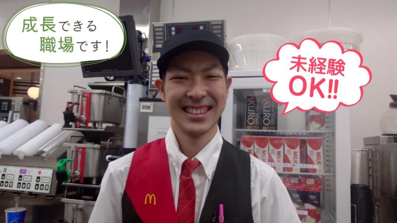 マクドナルドイオンモール津田沼店 アルバイト募集情報2
