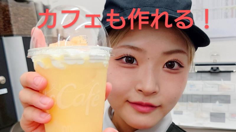 マクドナルドイオンモール津田沼店 アルバイト募集情報2