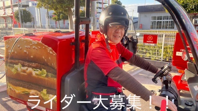 マクドナルド松戸新田店 アルバイト募集情報1