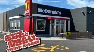 マクドナルドイオンモール銚子店 アルバイト募集情報1