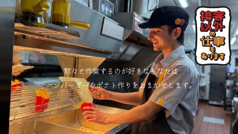 マクドナルドイオンモール銚子店 アルバイト募集情報4