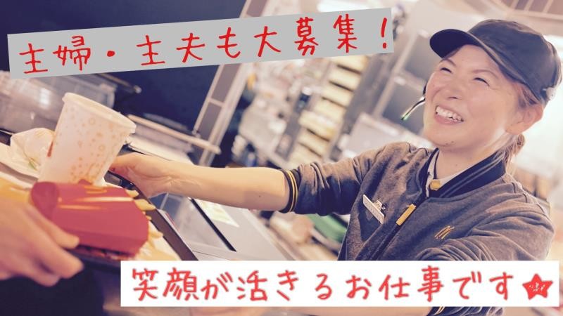 マクドナルド１６号木更津店 アルバイト募集情報5
