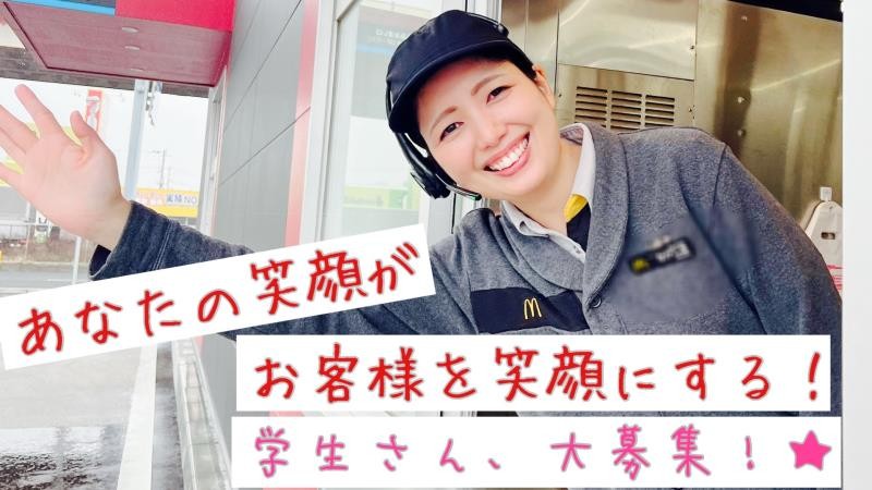 マクドナルド１６号木更津店 アルバイト募集情報1