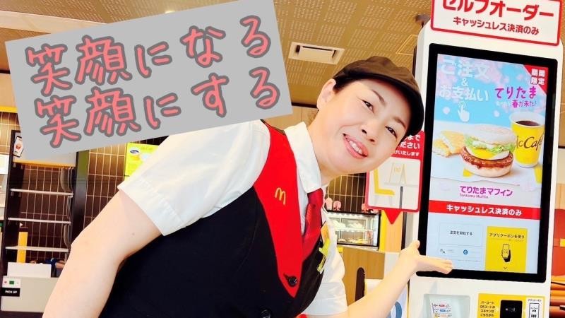 マクドナルド１６号木更津店 アルバイト募集情報1