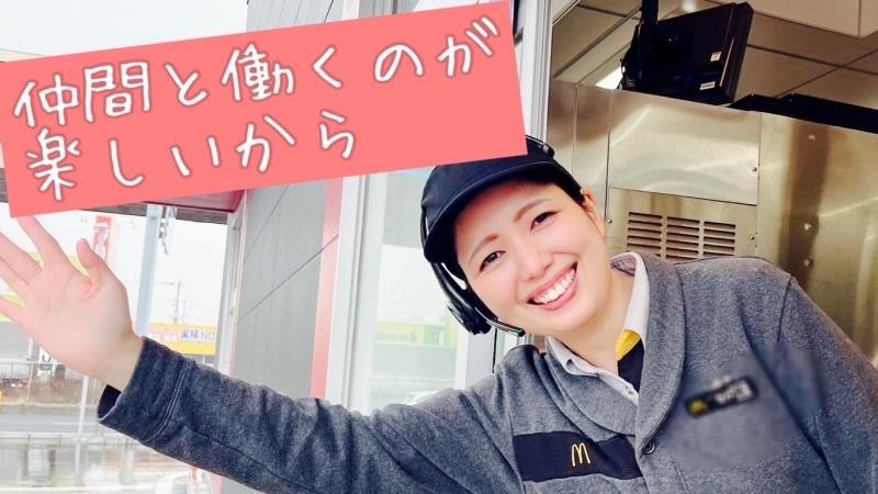 マクドナルド１６号木更津店 アルバイト募集情報1