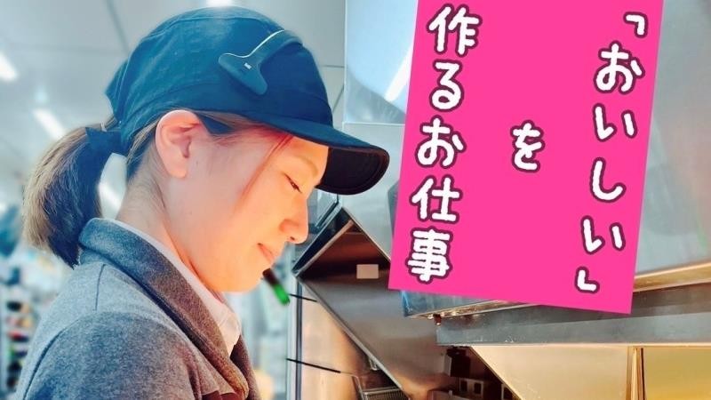 マクドナルド１６号木更津店 アルバイト募集情報2