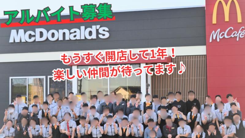 マクドナルド千葉古市場店 アルバイト募集情報2