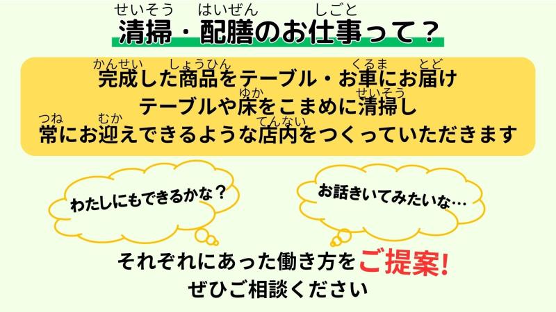 マクドナルド千葉古市場店 アルバイト募集情報3