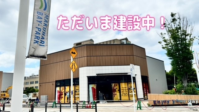 マクドナルド幕張ベイパーク店 アルバイト募集情報2