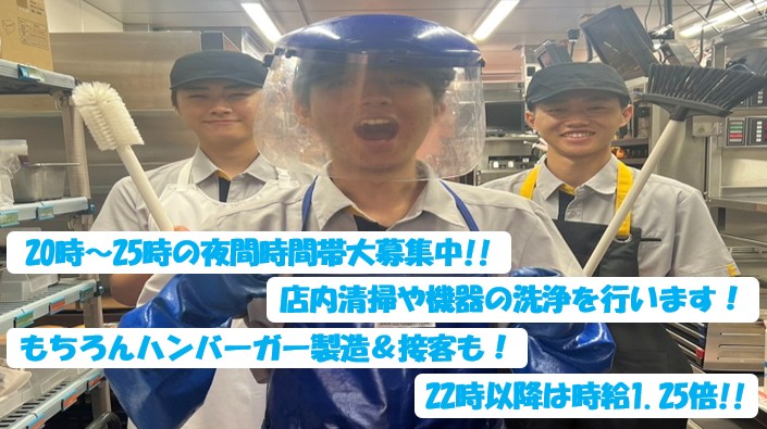 マクドナルド流山セントラルパーク店 アルバイト募集情報3