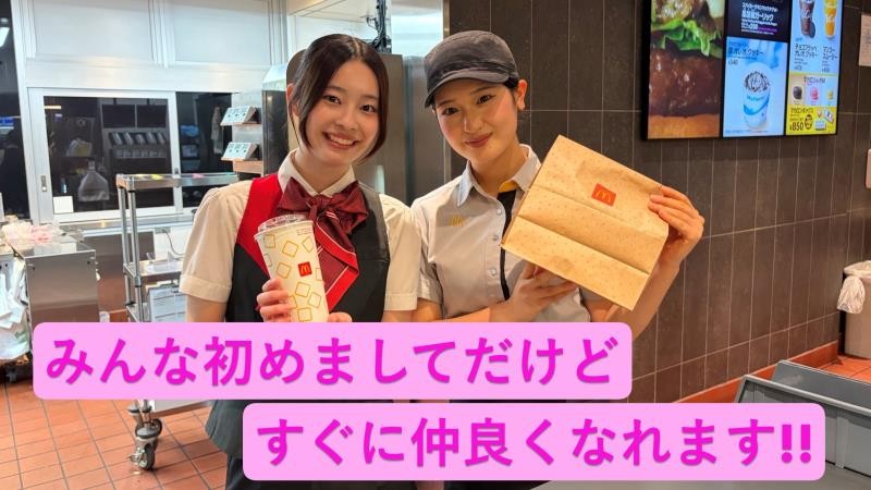 マクドナルド流山セントラルパーク店 アルバイト募集情報4