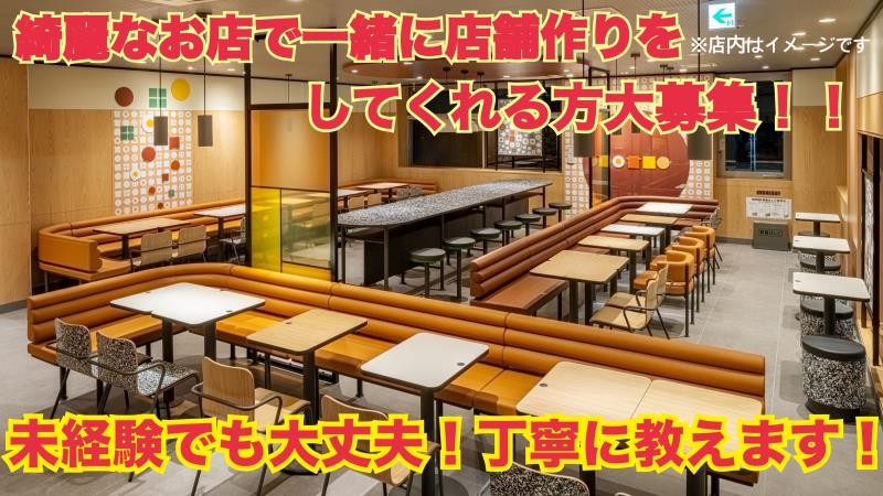 マクドナルド新浦安明海店 アルバイト募集情報2