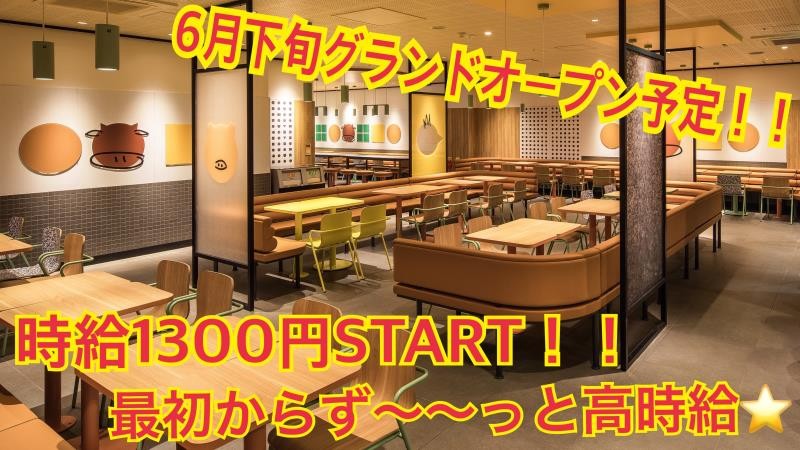 マクドナルド新浦安明海店 アルバイト募集情報1