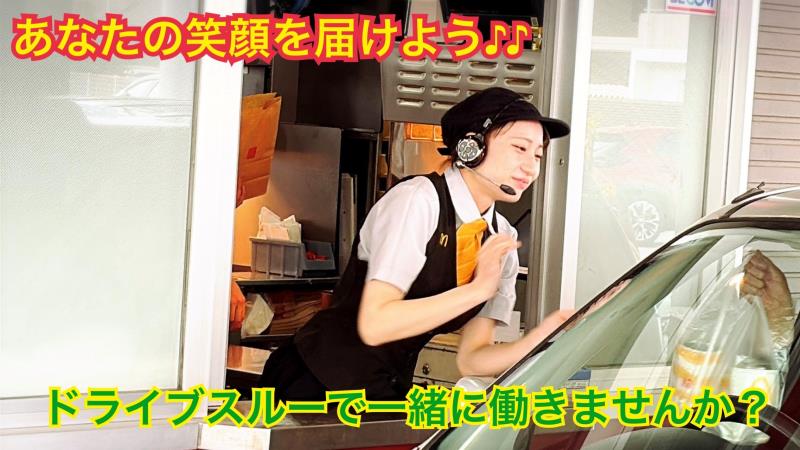 マクドナルド新浦安明海店 アルバイト募集情報4