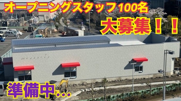 マクドナルド新浦安明海店 アルバイト募集情報3