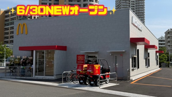 マクドナルド新浦安明海店 アルバイト募集情報1