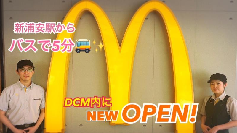マクドナルド新浦安明海店 アルバイト募集情報3