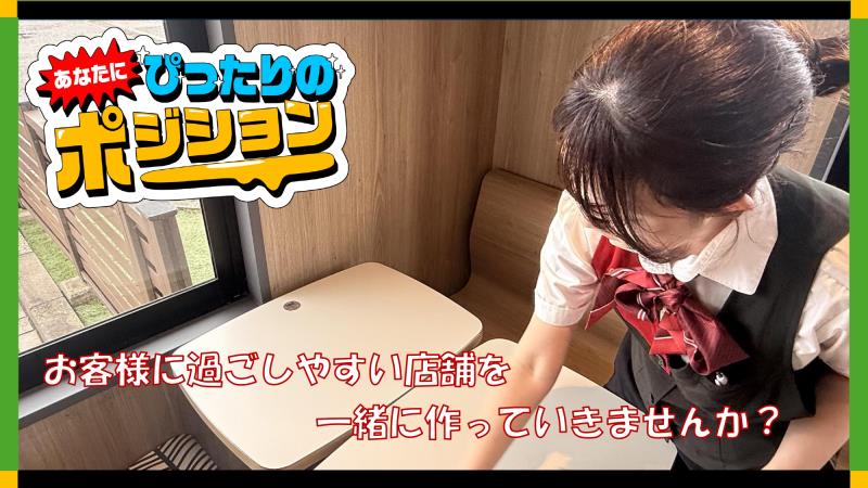 マクドナルド新店舗409八街店 アルバイト募集情報2
