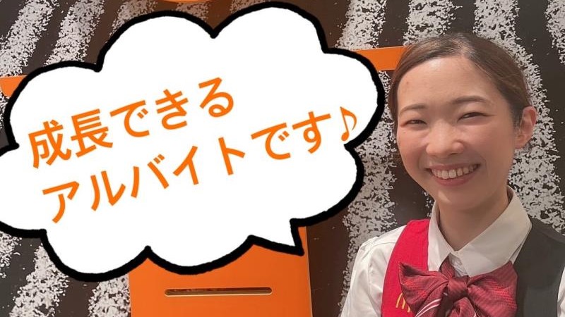 マクドナルド代々木店 アルバイト募集情報5