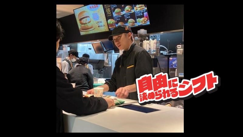 マクドナルド大門店 アルバイト募集情報1