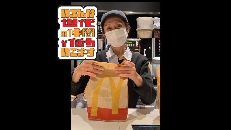 マクドナルド大門店 アルバイト募集情報2