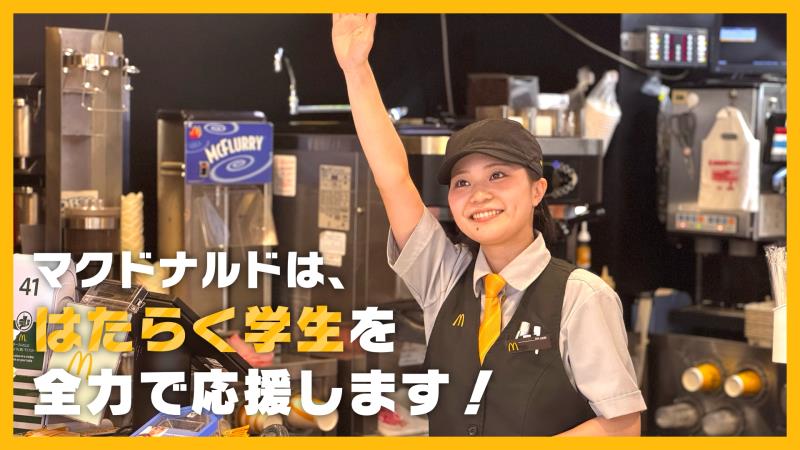 マクドナルド方南町店 アルバイト募集情報4
