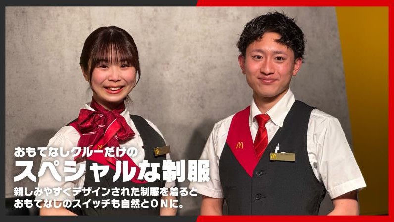 マクドナルド三軒茶屋店 アルバイト募集情報2