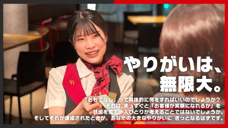 マクドナルド三軒茶屋店 アルバイト募集情報3