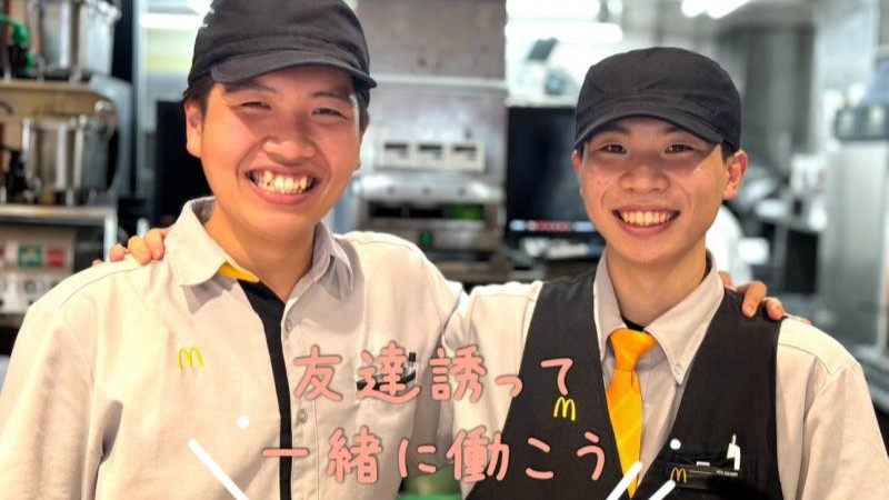 マクドナルド赤羽東口店 アルバイト募集情報1
