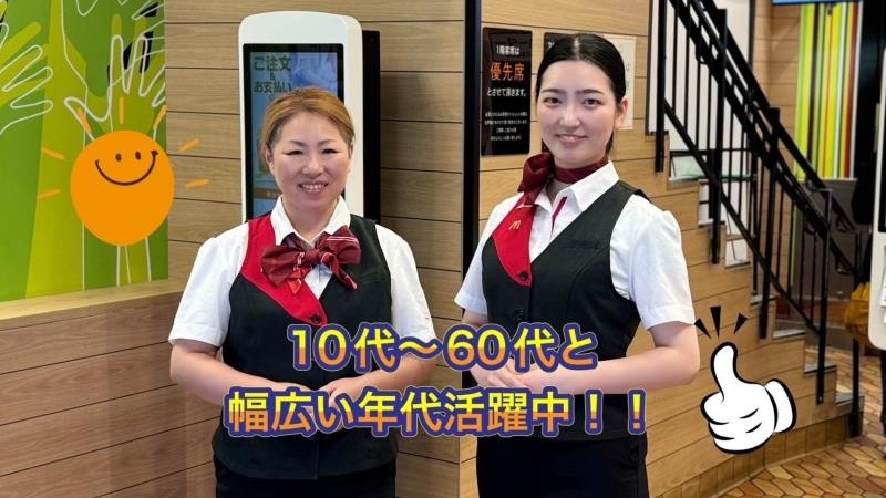マクドナルド中野北口サンモール店 アルバイト募集情報1
