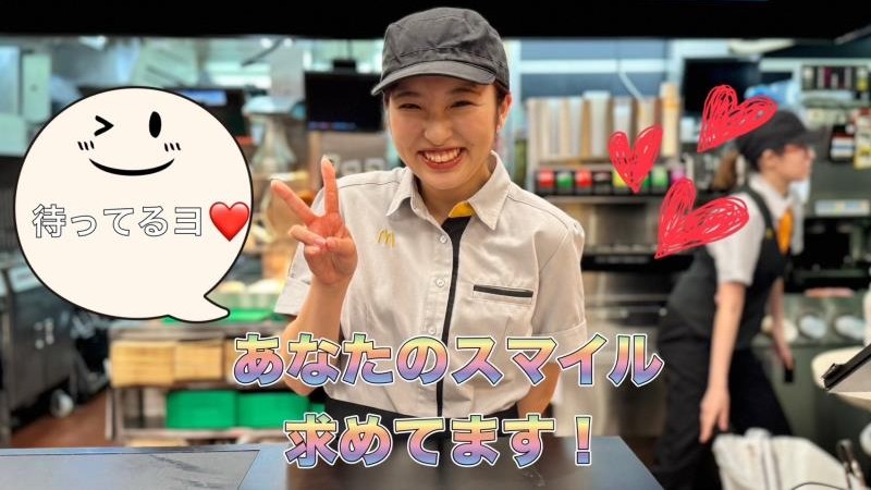 マクドナルド中野北口サンモール店 アルバイト募集情報2