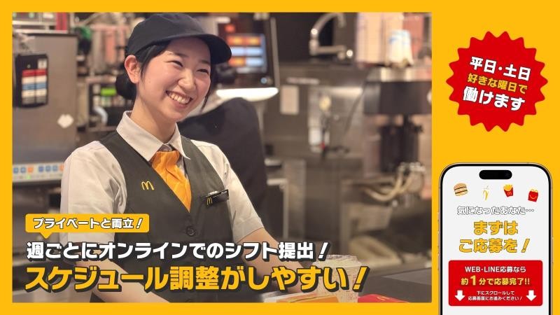 マクドナルド阿佐ヶ谷店 アルバイト募集情報2