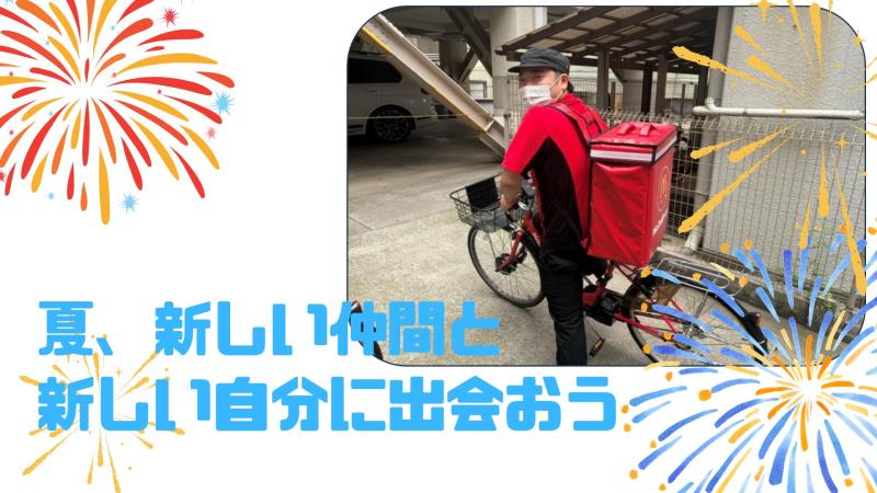 マクドナルド大泉学園店 アルバイト募集情報4