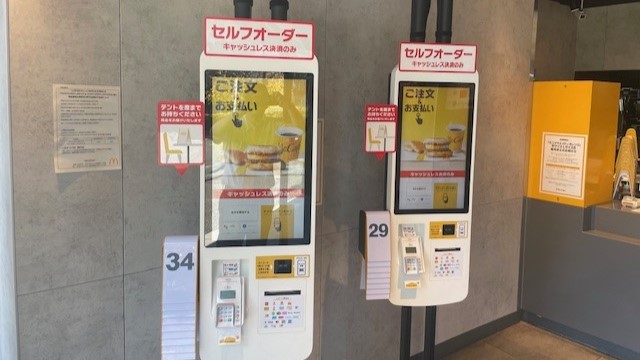 マクドナルド福生店 アルバイト募集情報4
