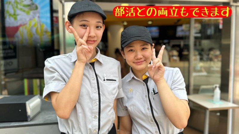 マクドナルド町田駅前店 アルバイト募集情報5