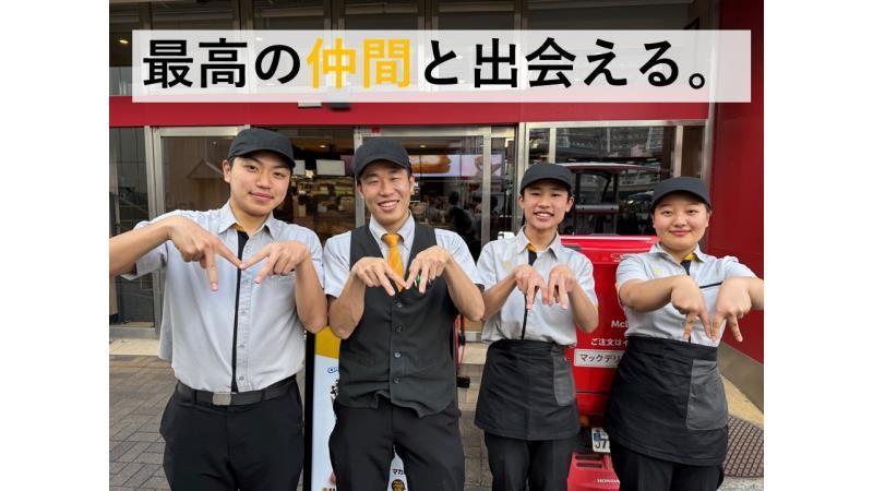 マクドナルド金町北口店 アルバイト募集情報1