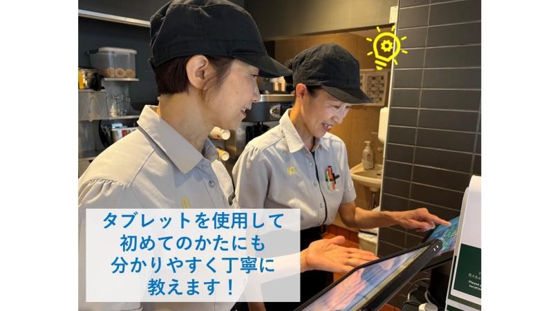 マクドナルド金町北口店 アルバイト募集情報2