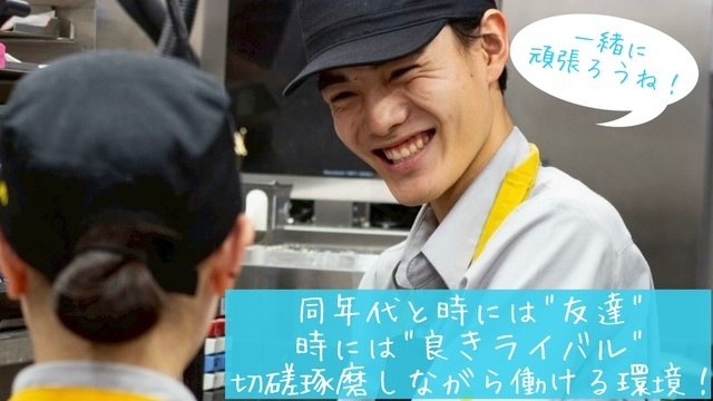 マクドナルド用賀インター店 アルバイト募集情報1